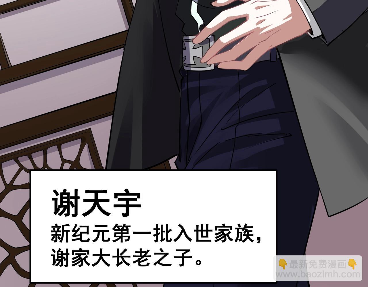 第2话 华夏天骄(1/4)-第2话