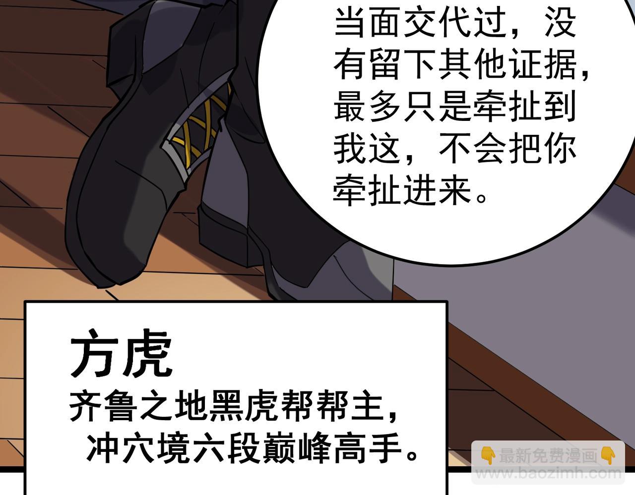 第2话 华夏天骄(1/4)-第2话