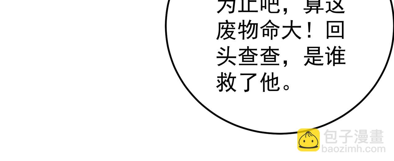 第2话 华夏天骄(1/4)-第2话