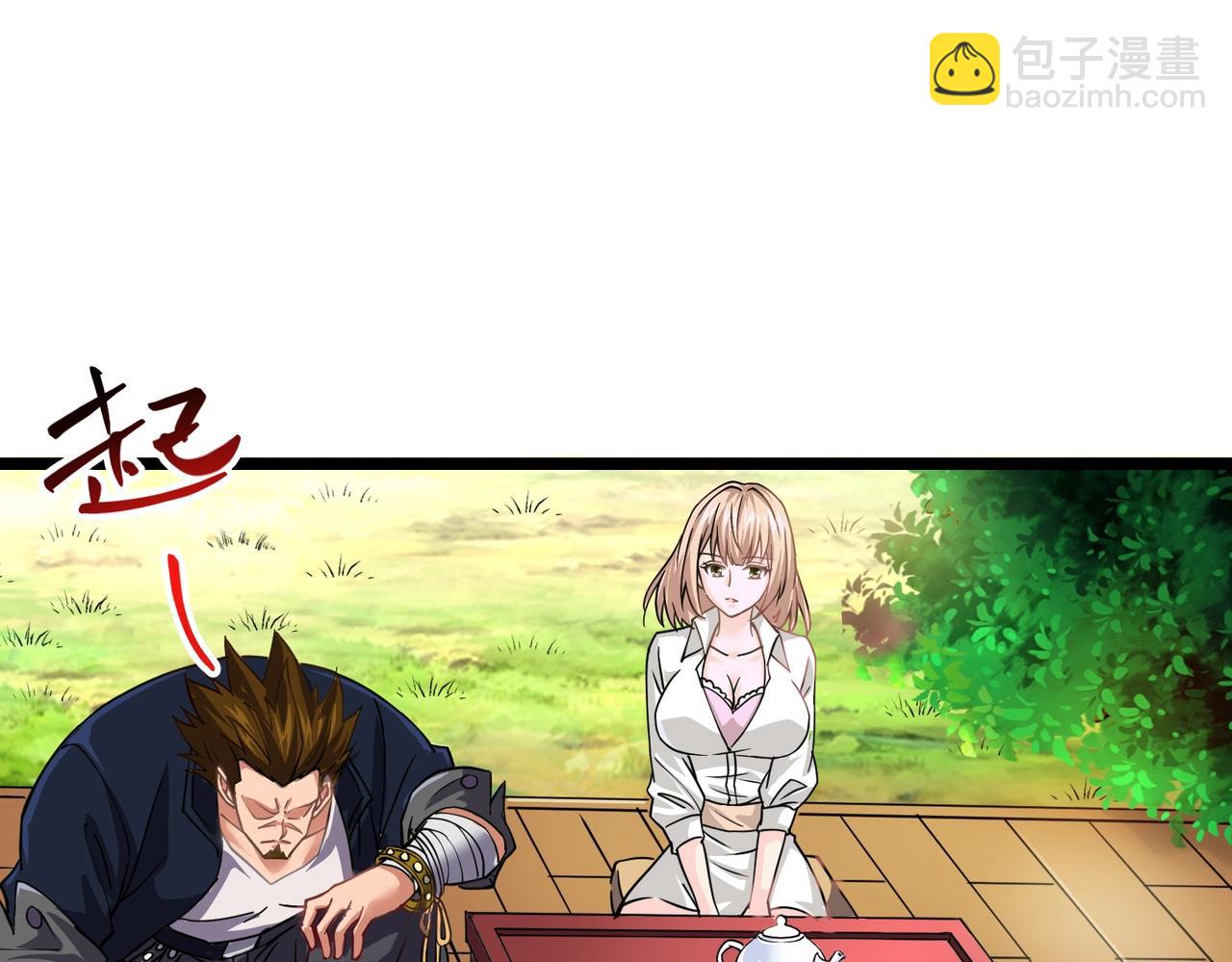 第2话 华夏天骄(1/4)-第2话