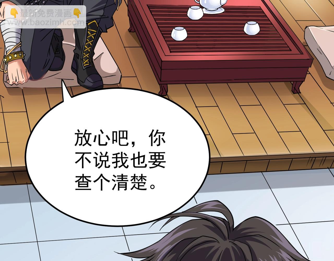 第2话 华夏天骄(1/4)-第2话