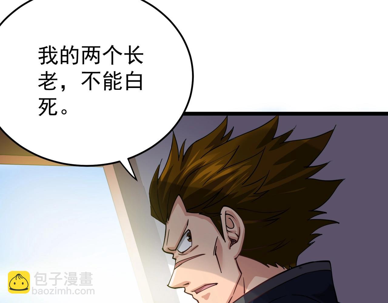 第2话 华夏天骄(1/4)-第2话