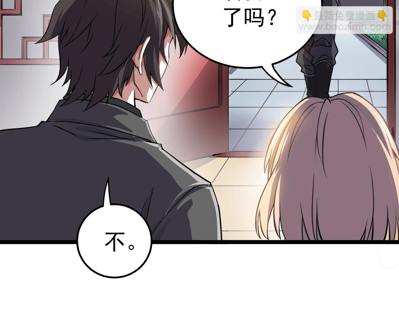 第2话 华夏天骄(1/4)-第2话