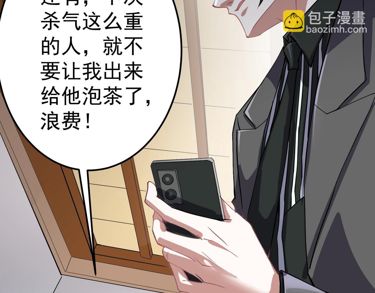 第2话 华夏天骄(1/4)-第2话