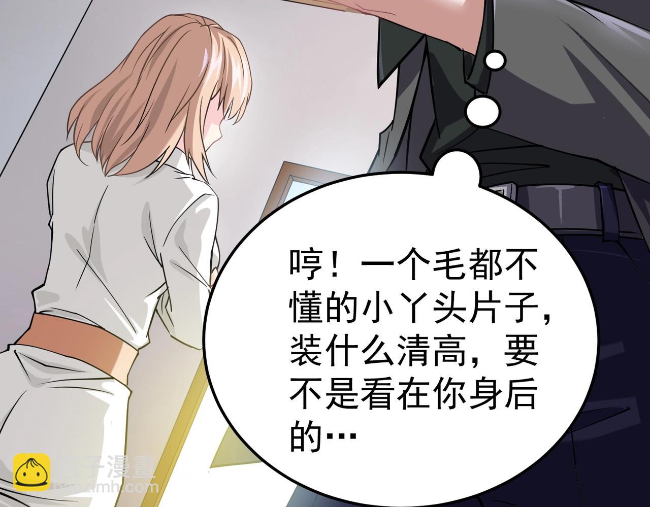 第2话 华夏天骄(1/4)-第2话