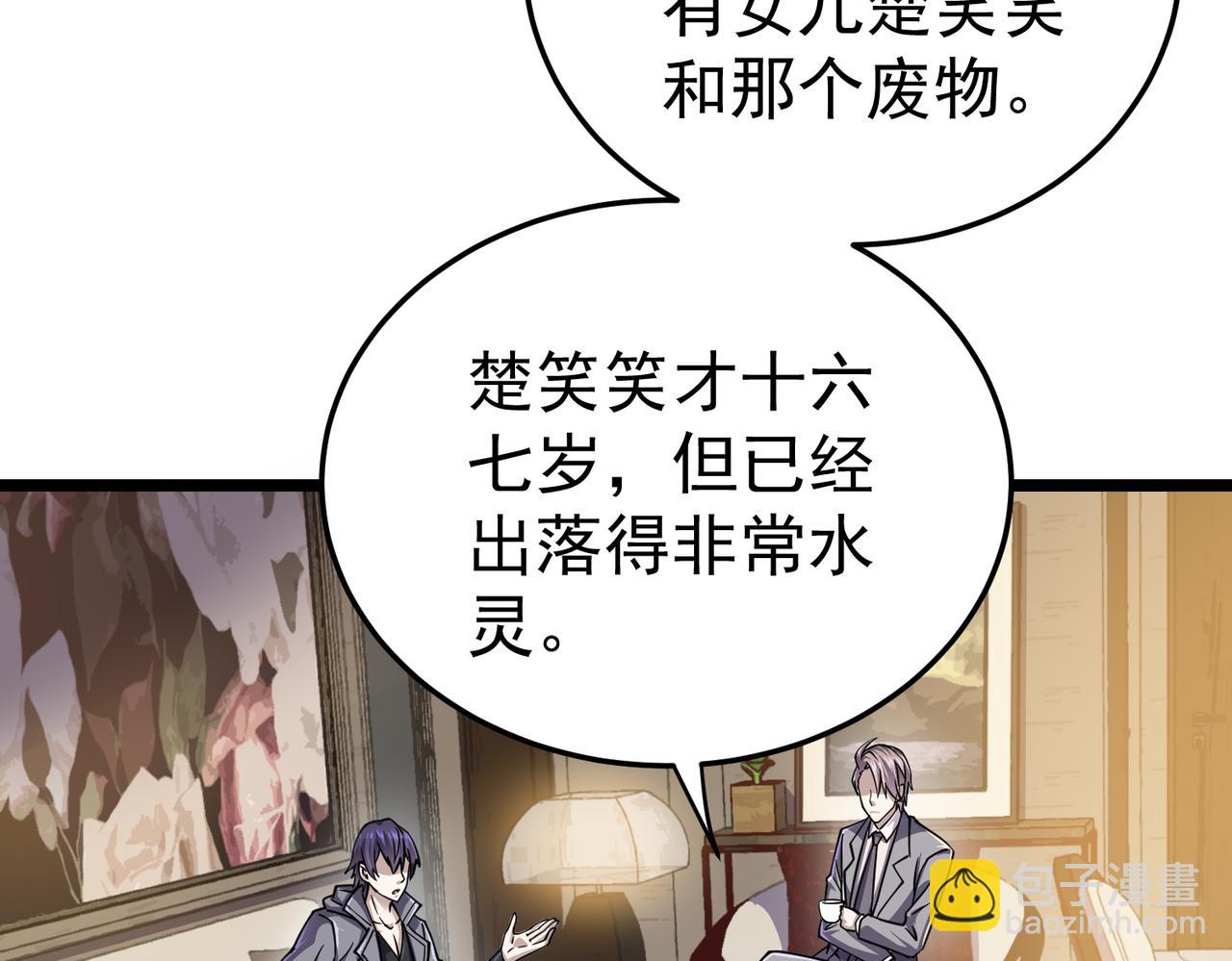 第12话 折辱(1/3)-第12话