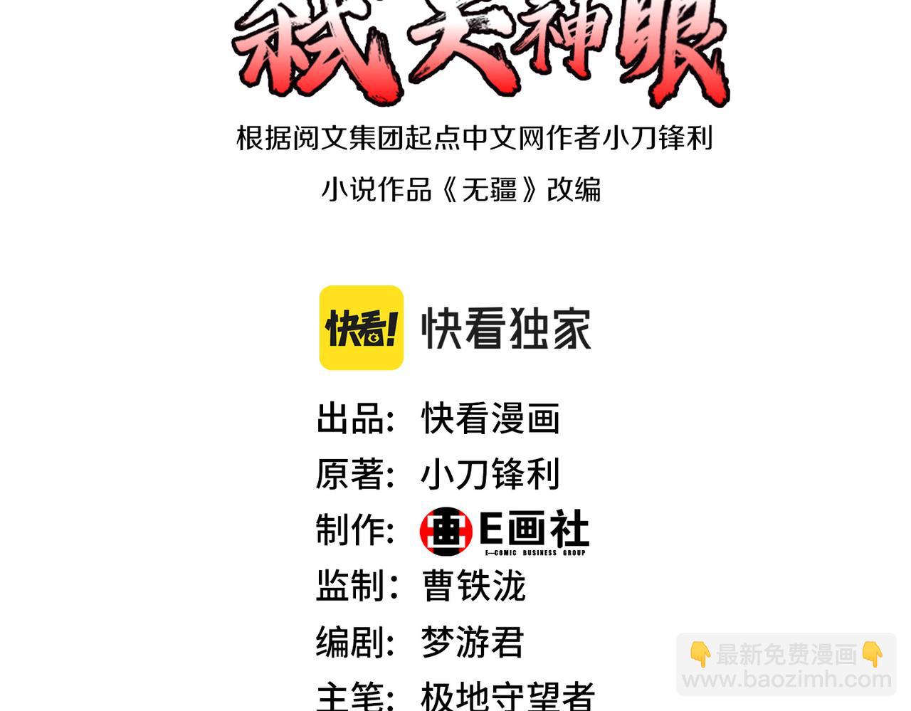 第12话 折辱(1/3)-第12话