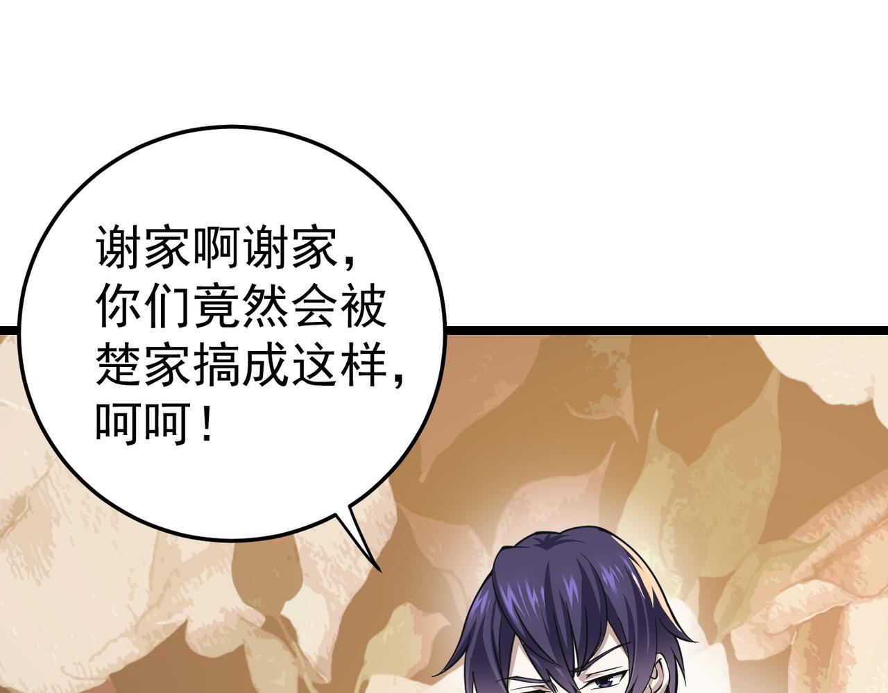 第12话 折辱(1/3)-第12话