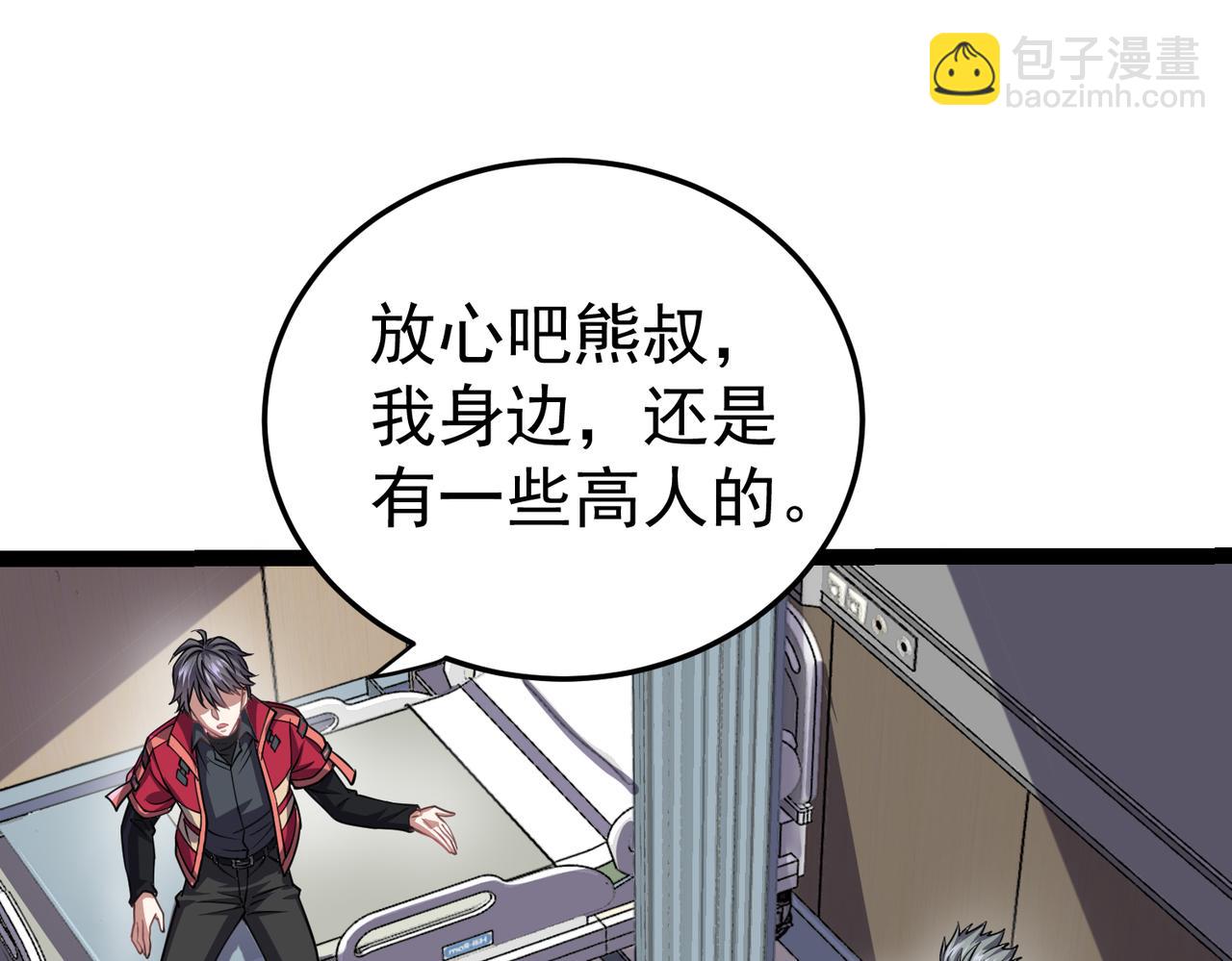 第14话 做个了结(1/4)-第14话