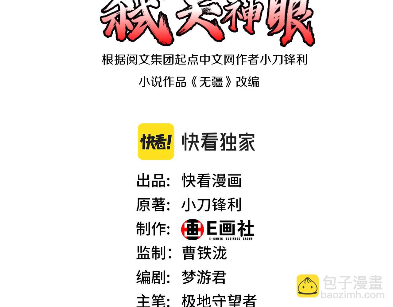 第14话 做个了结(1/4)-第14话