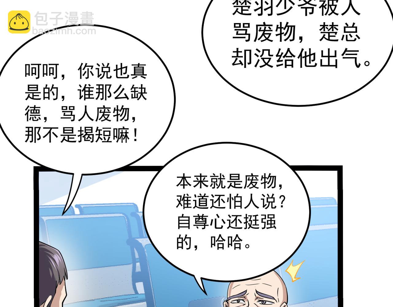 第14话 做个了结(1/4)-第14话