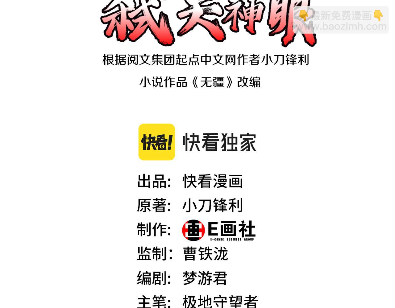 第16话 交易工具(1/3)-第16话