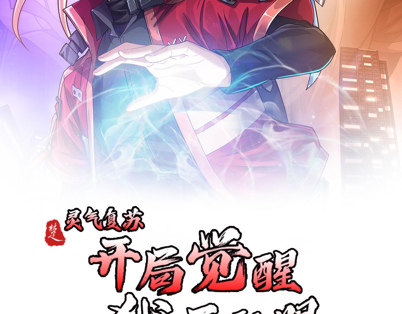 第18话 疗伤(1/3)-第18话