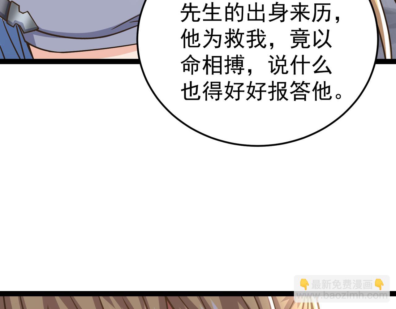 第18话 疗伤(1/3)-第18话