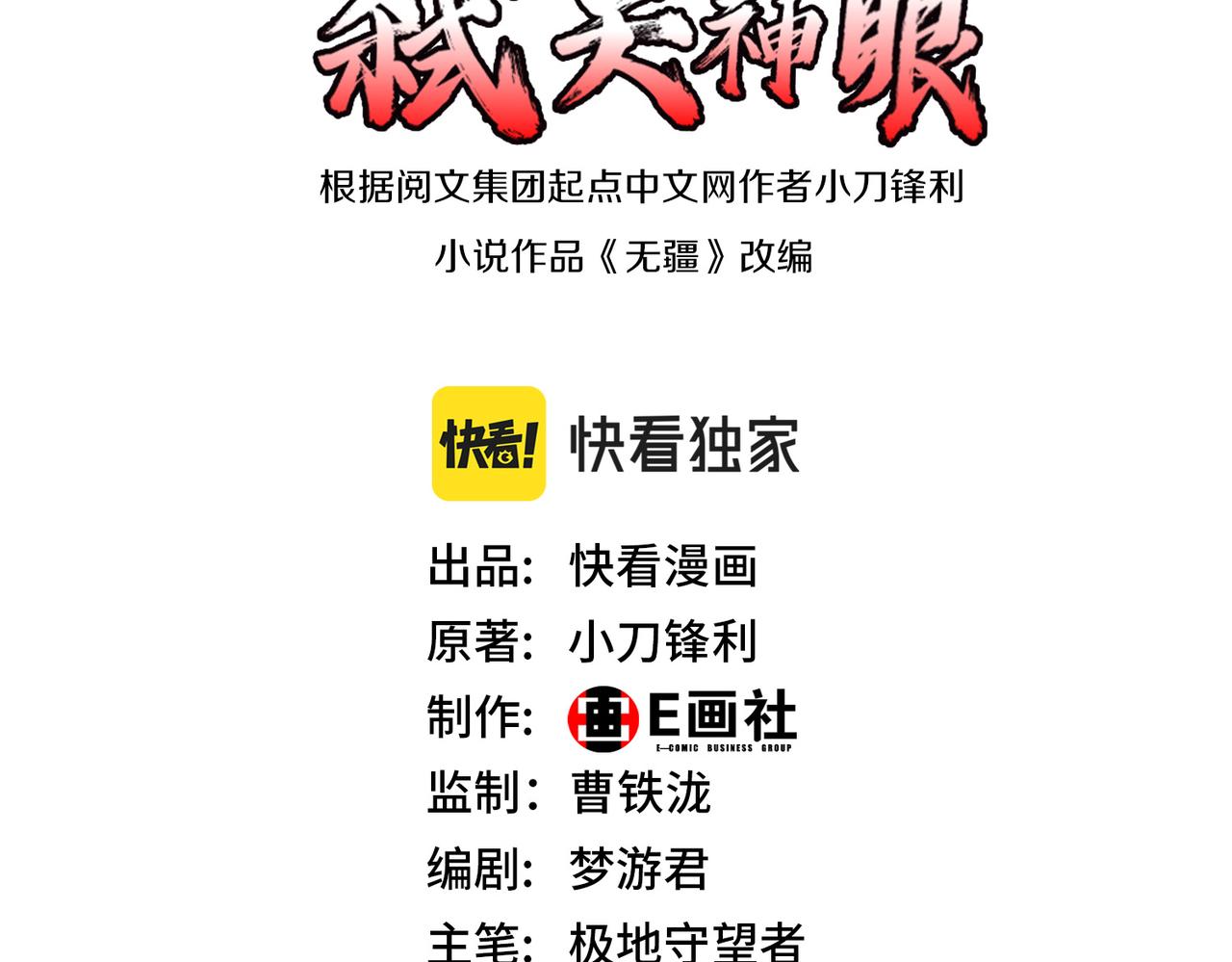 第18话 疗伤(1/3)-第18话