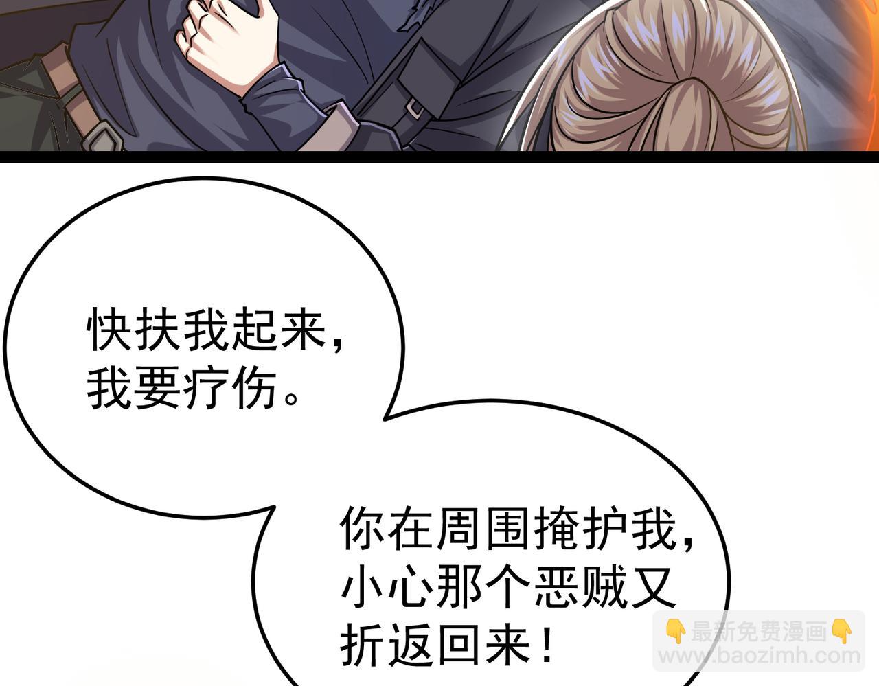 第18话 疗伤(1/3)-第18话