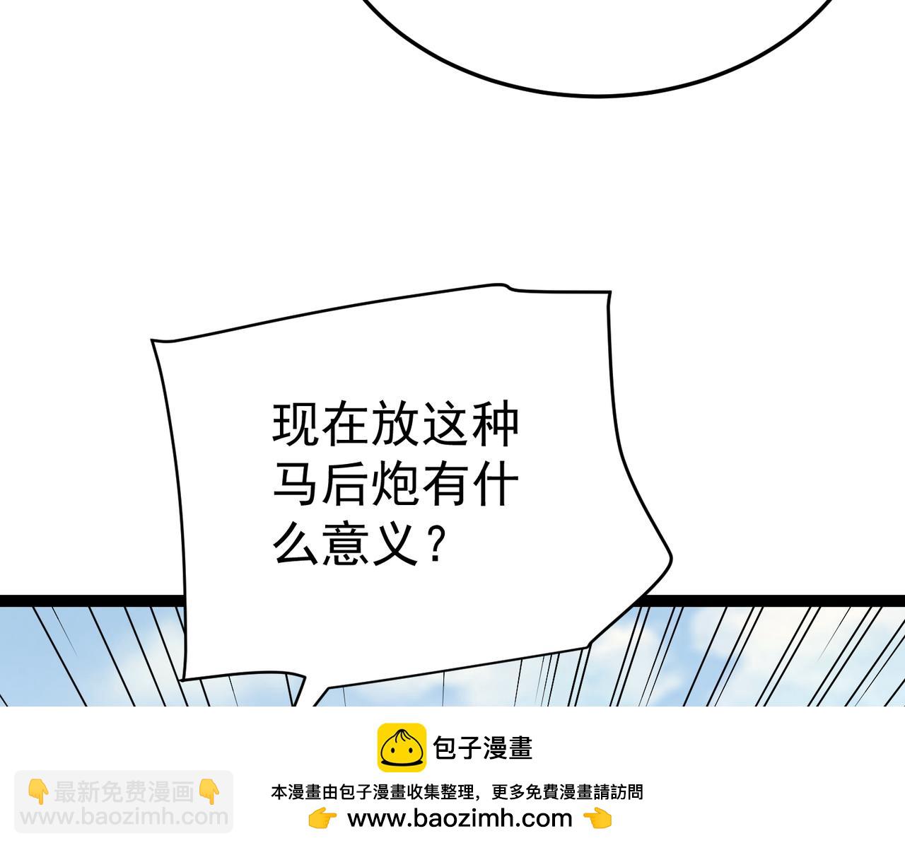 第20话 过河(1/3)-第20话