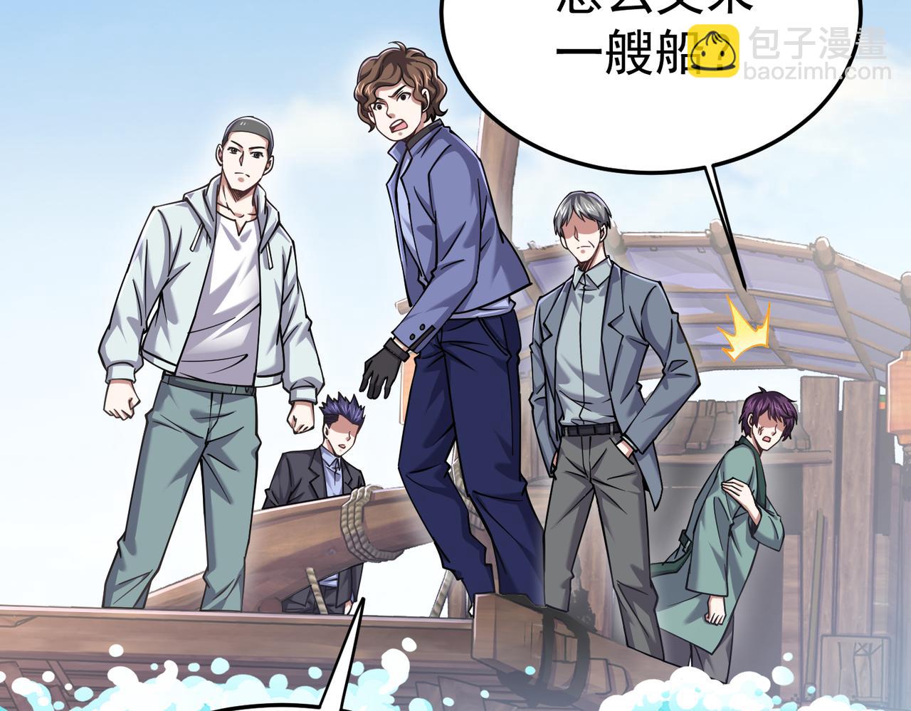 第22话  海眼(1/3)-第22话