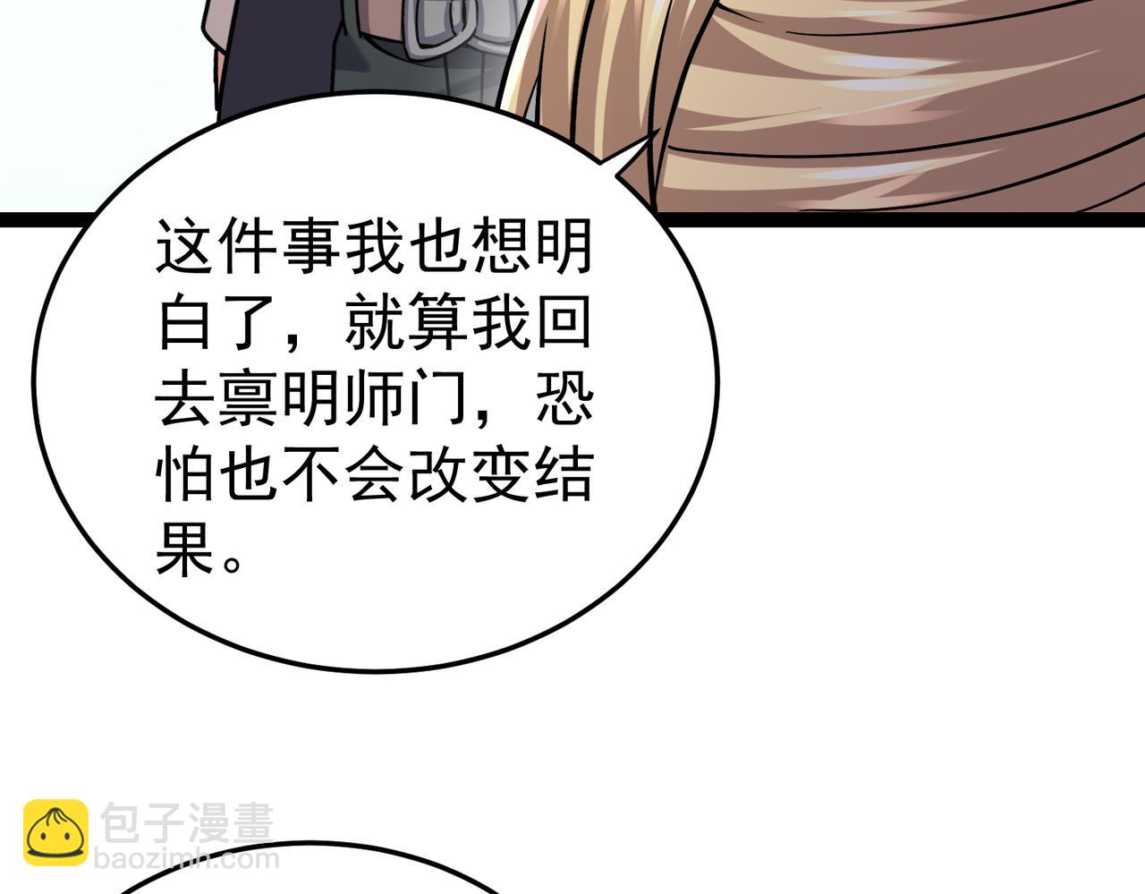 第22话  海眼(1/3)-第22话