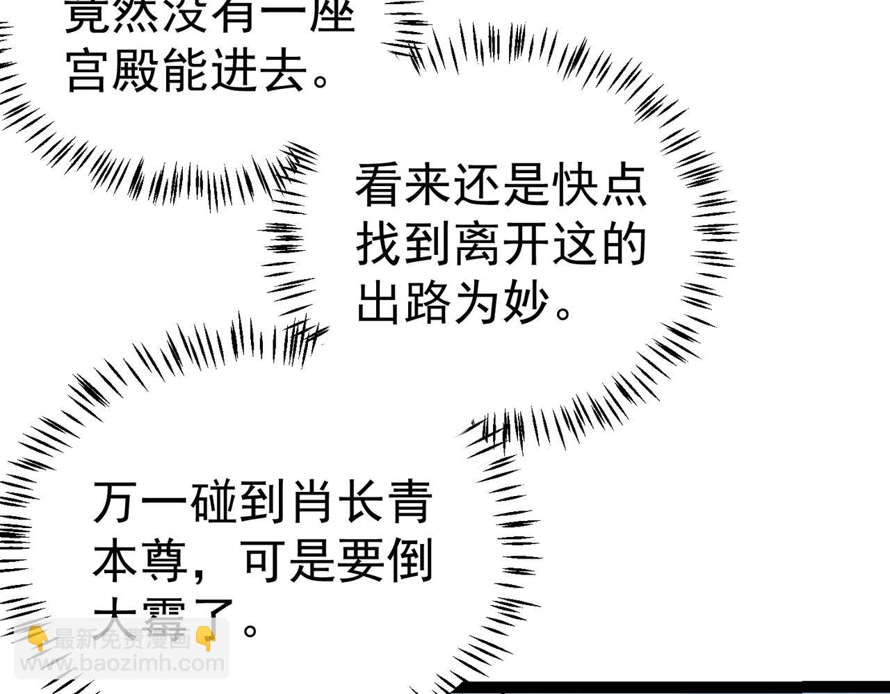 第24话 谁坑谁？(1/3)-第24话