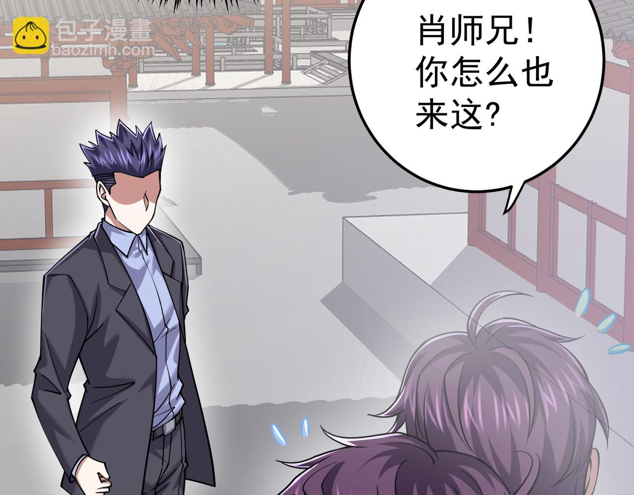 第24话 谁坑谁？(1/3)-第24话