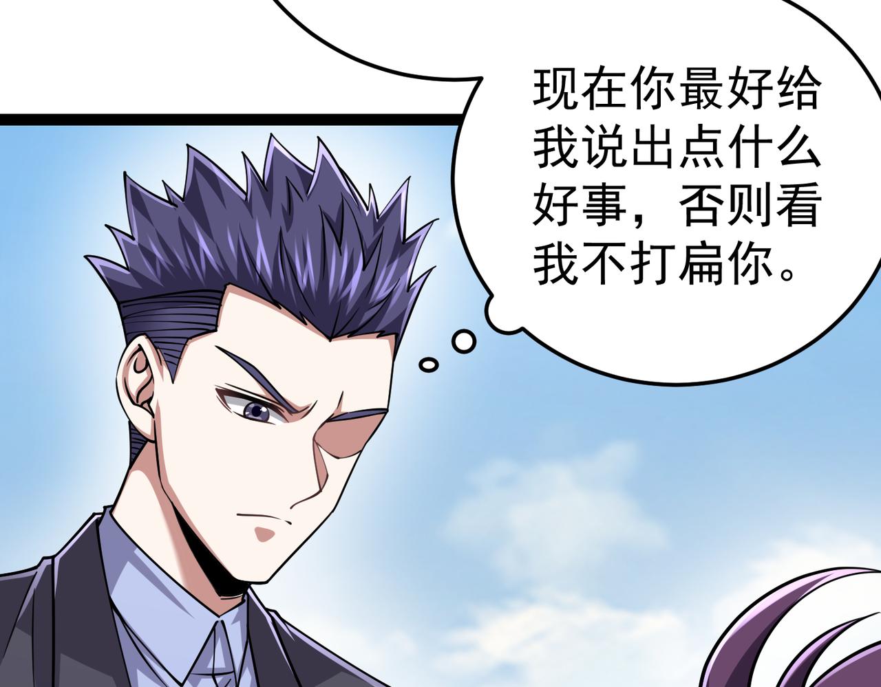 第24话 谁坑谁？(1/3)-第24话