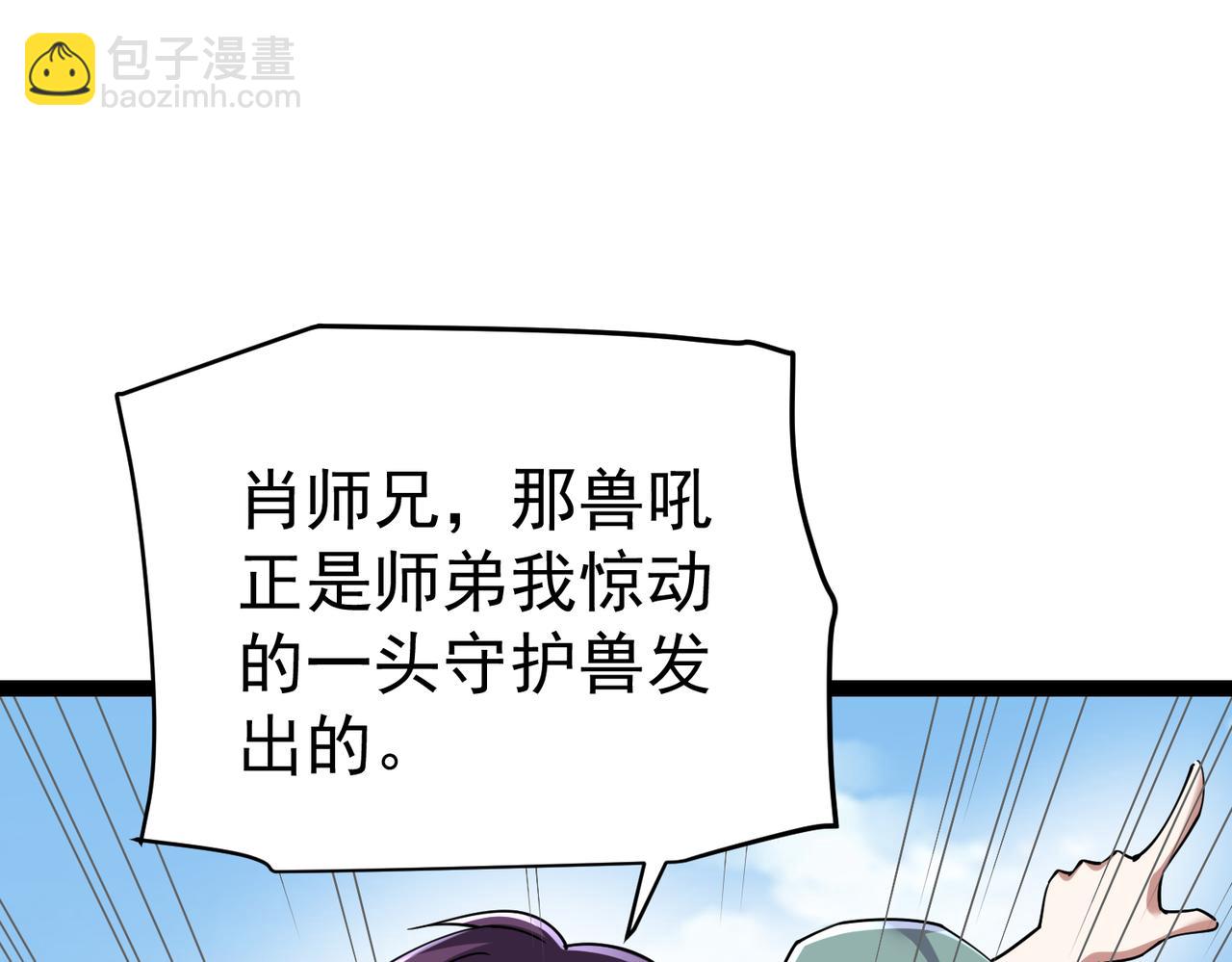 第24话 谁坑谁？(1/3)-第24话