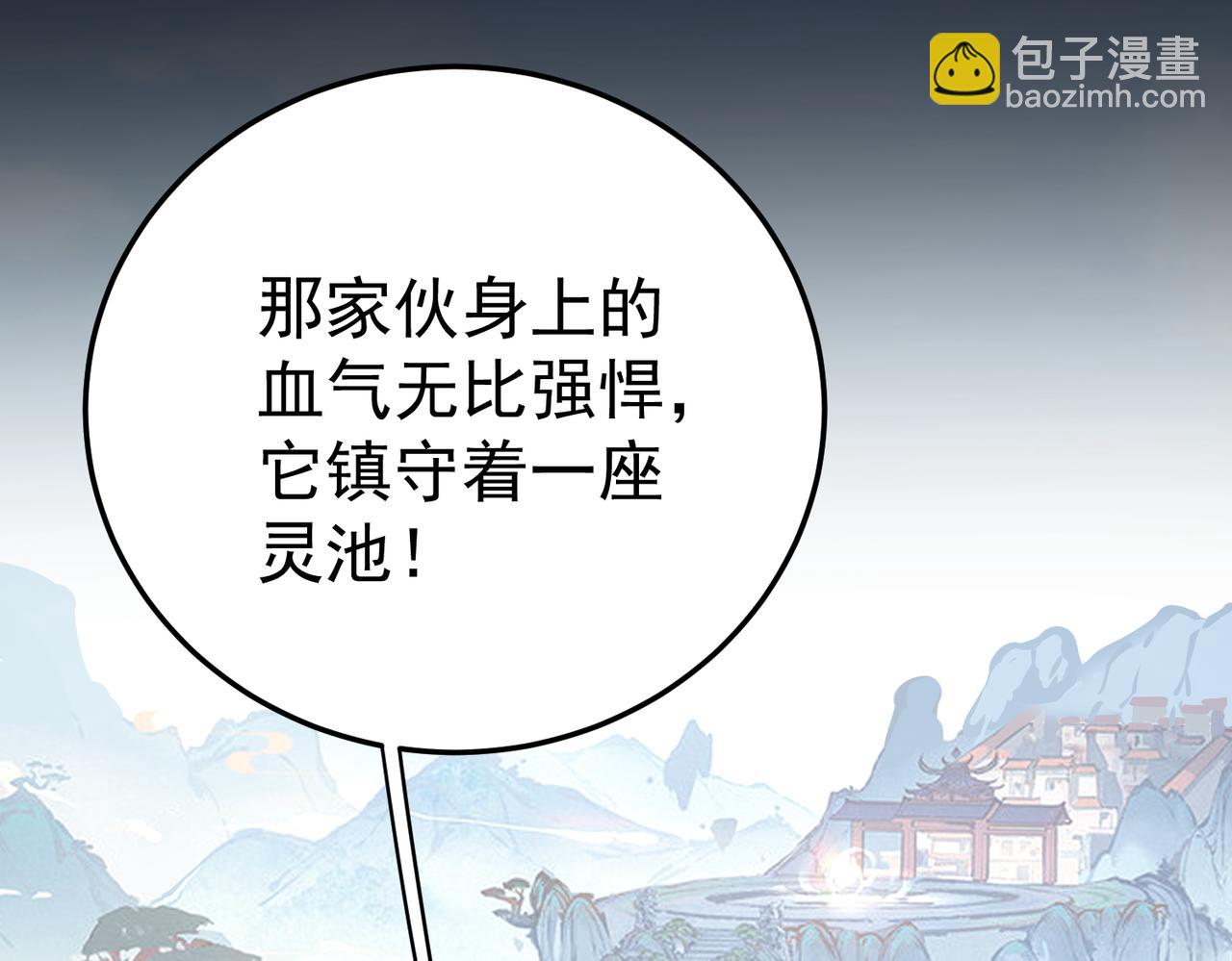 第24话 谁坑谁？(1/3)-第24话