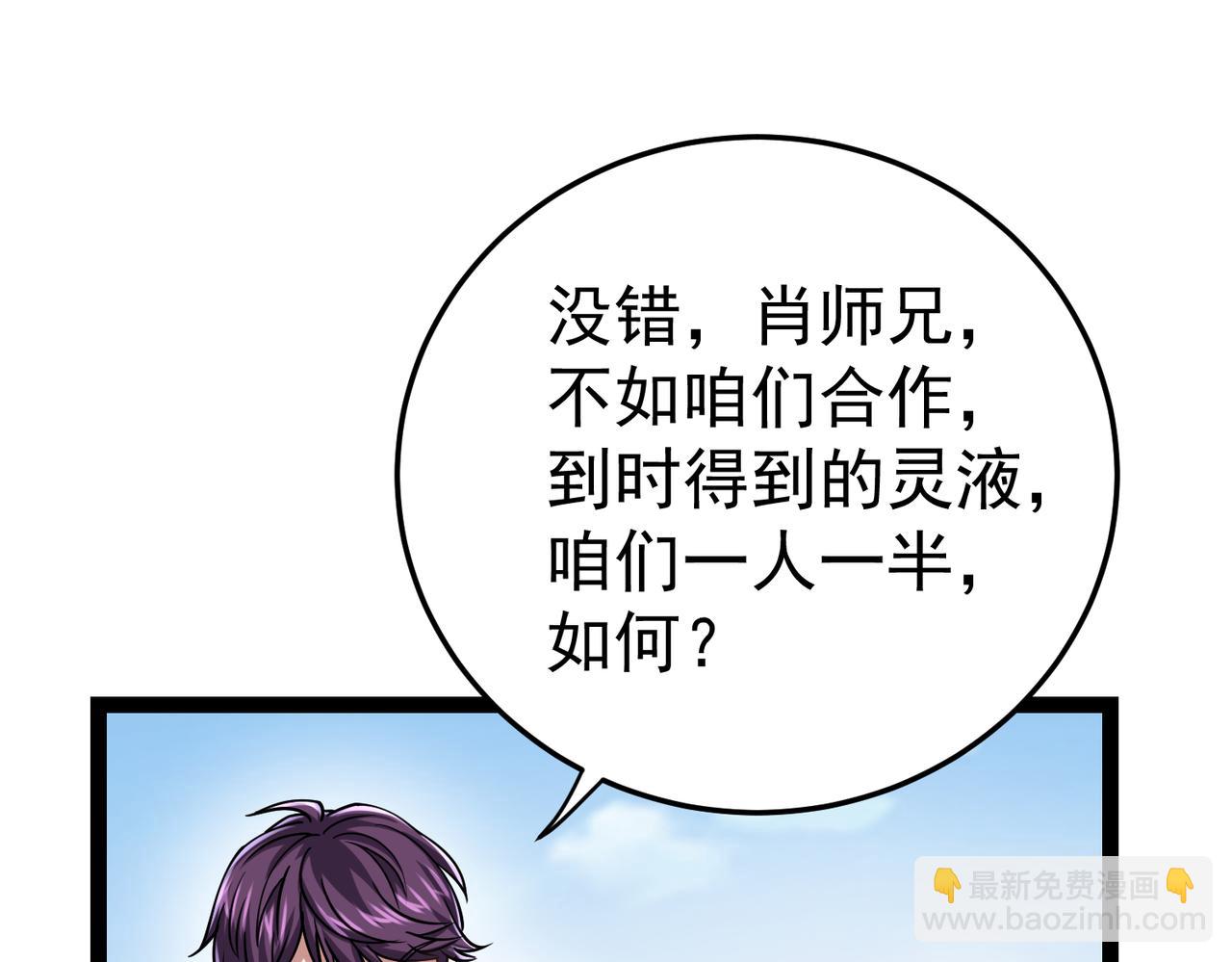 第24话 谁坑谁？(1/3)-第24话