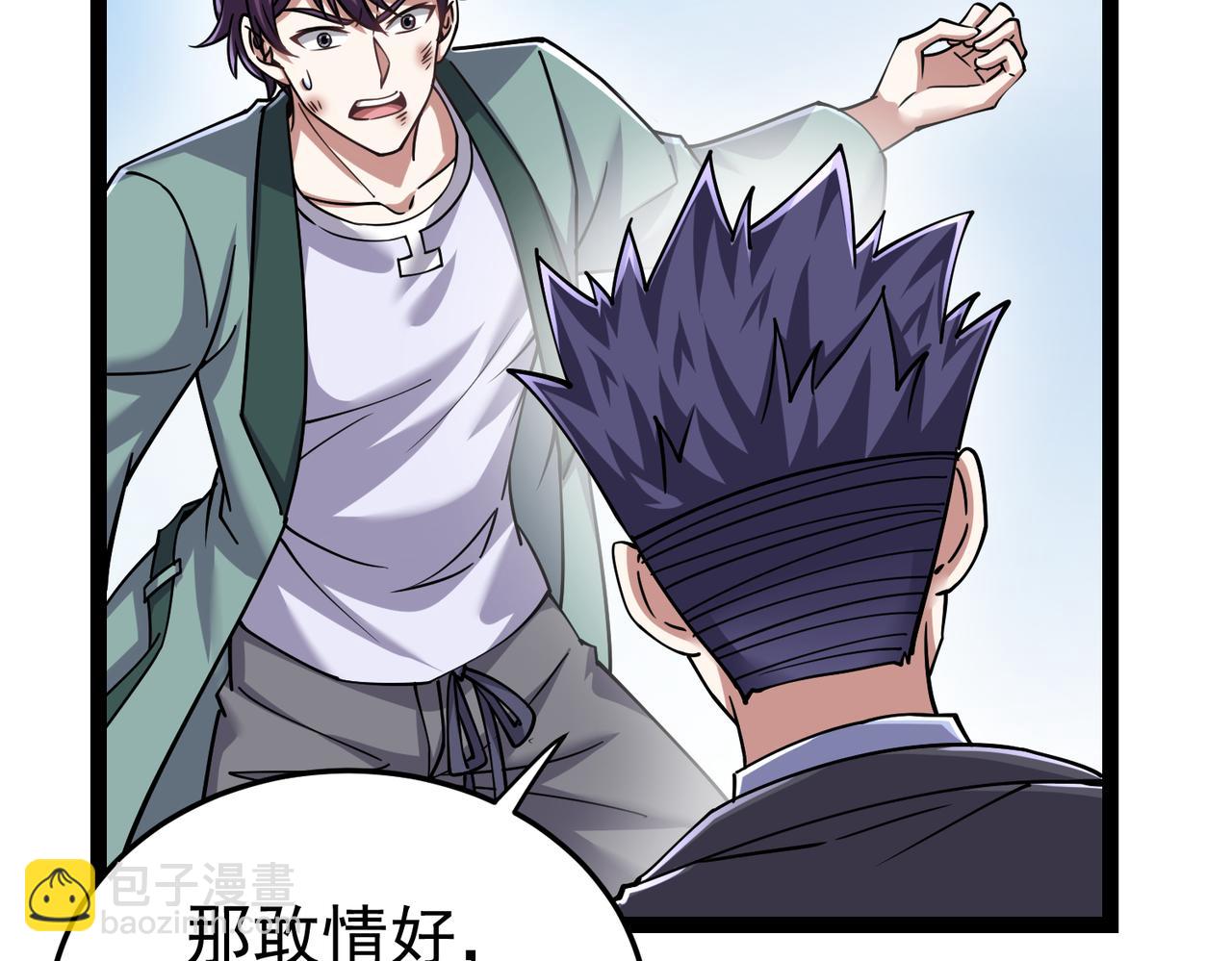 第24话 谁坑谁？(1/3)-第24话