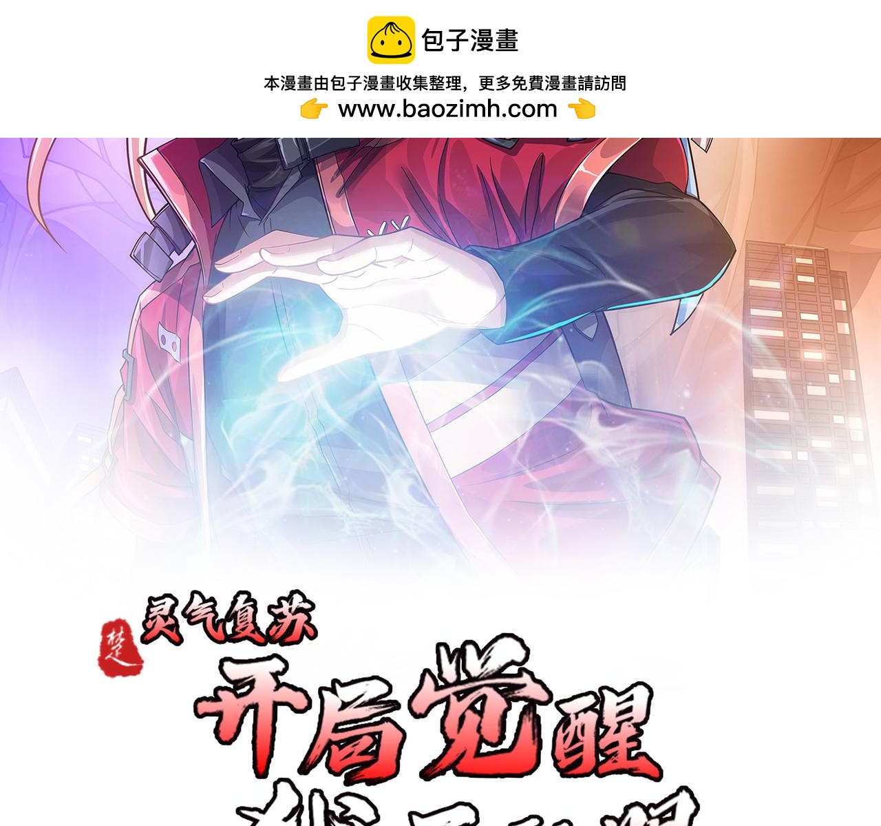 第26话 收获颇丰(1/3)-第26话