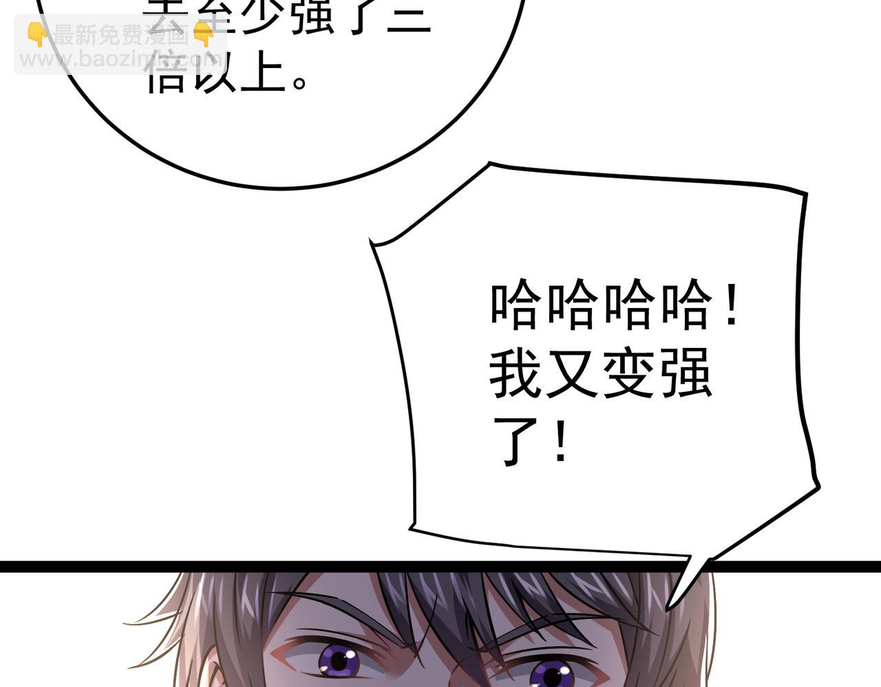 第26话 收获颇丰(1/3)-第26话