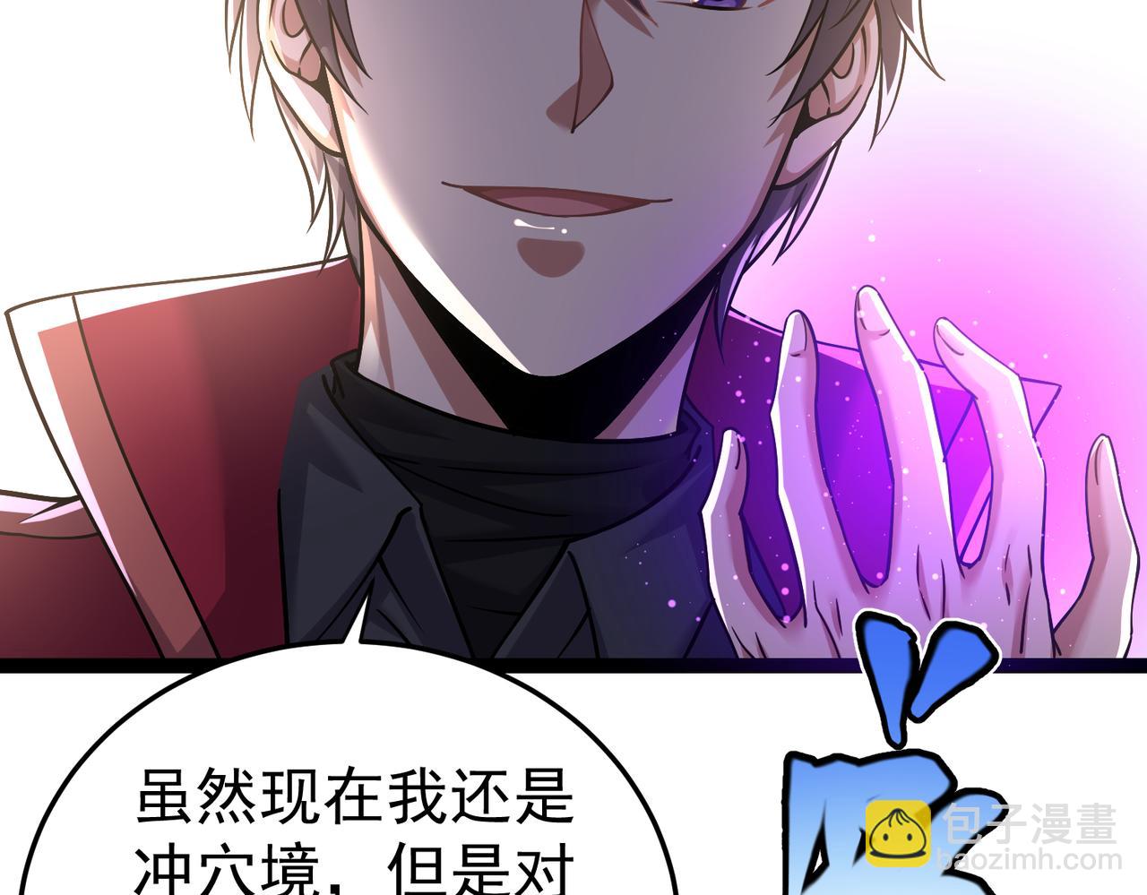 第26话 收获颇丰(1/3)-第26话