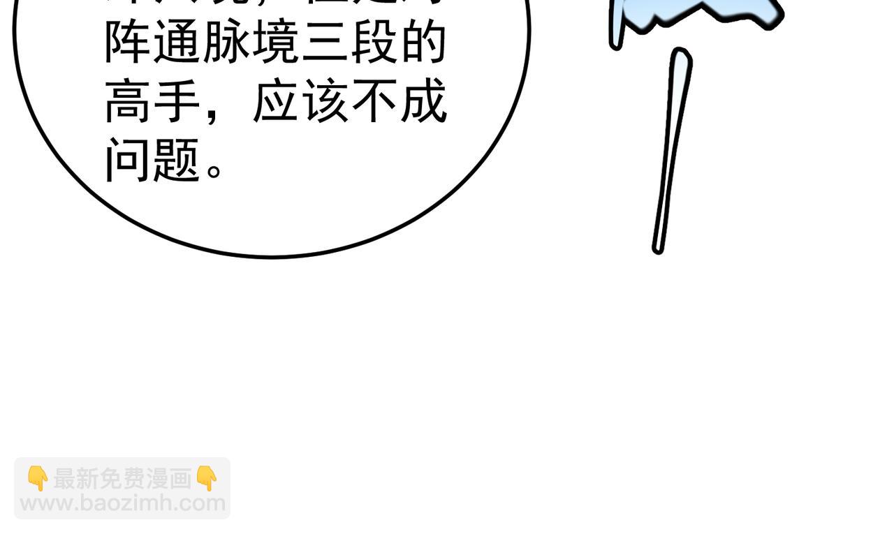 第26话 收获颇丰(1/3)-第26话