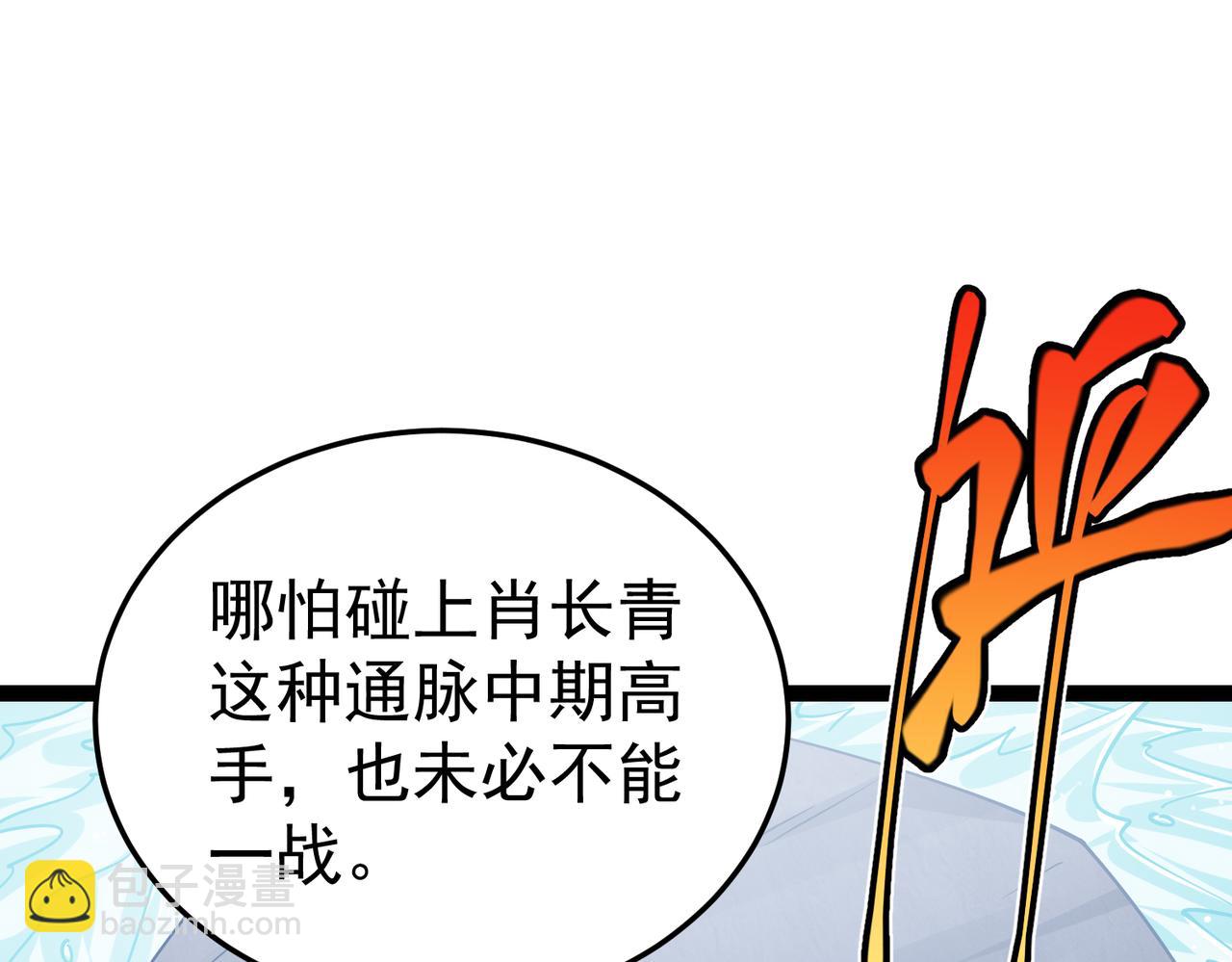 第26话 收获颇丰(1/3)-第26话