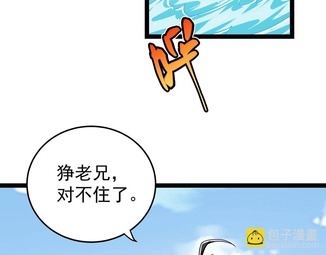 第26话 收获颇丰(1/3)-第26话