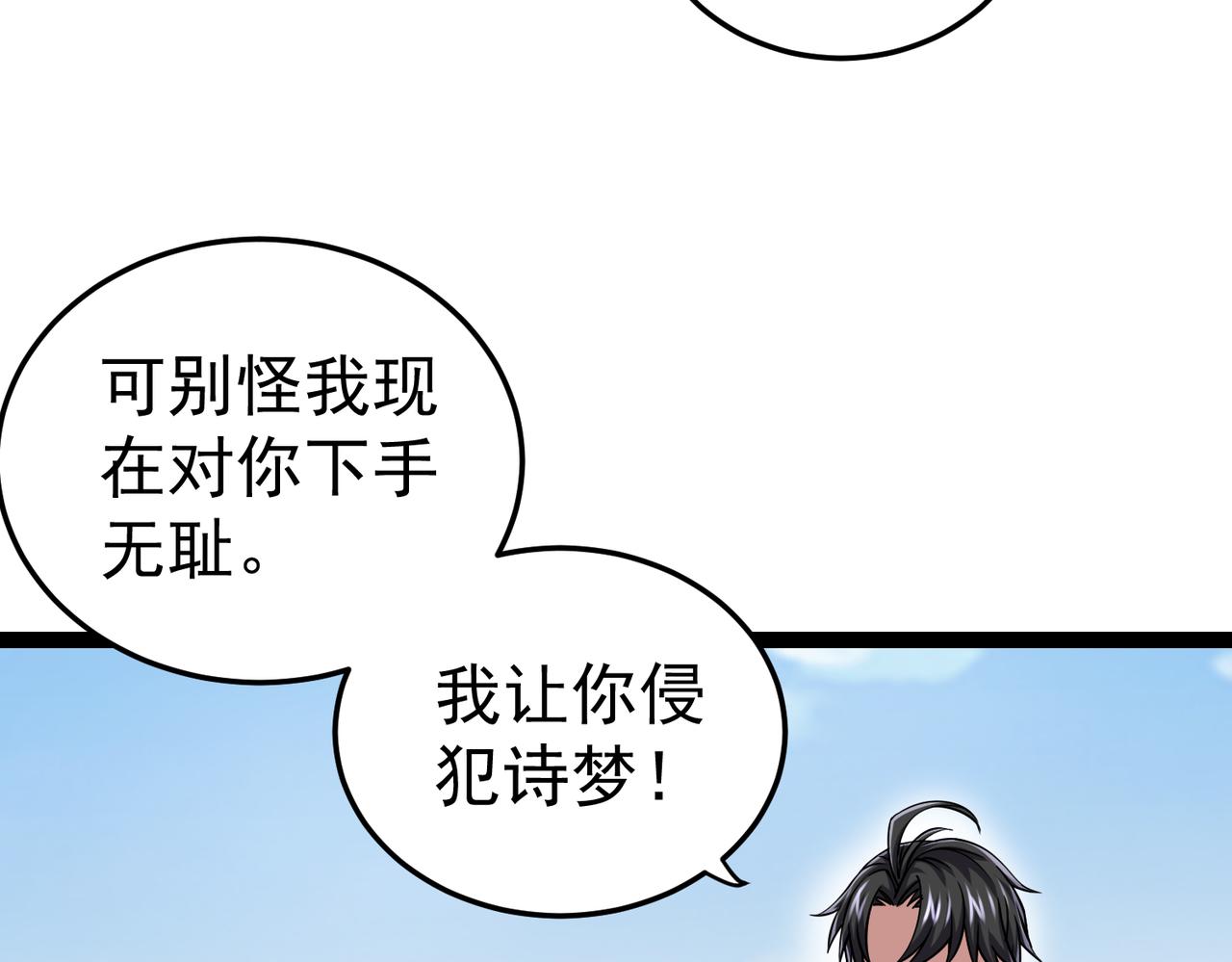 第26话 收获颇丰(1/3)-第26话