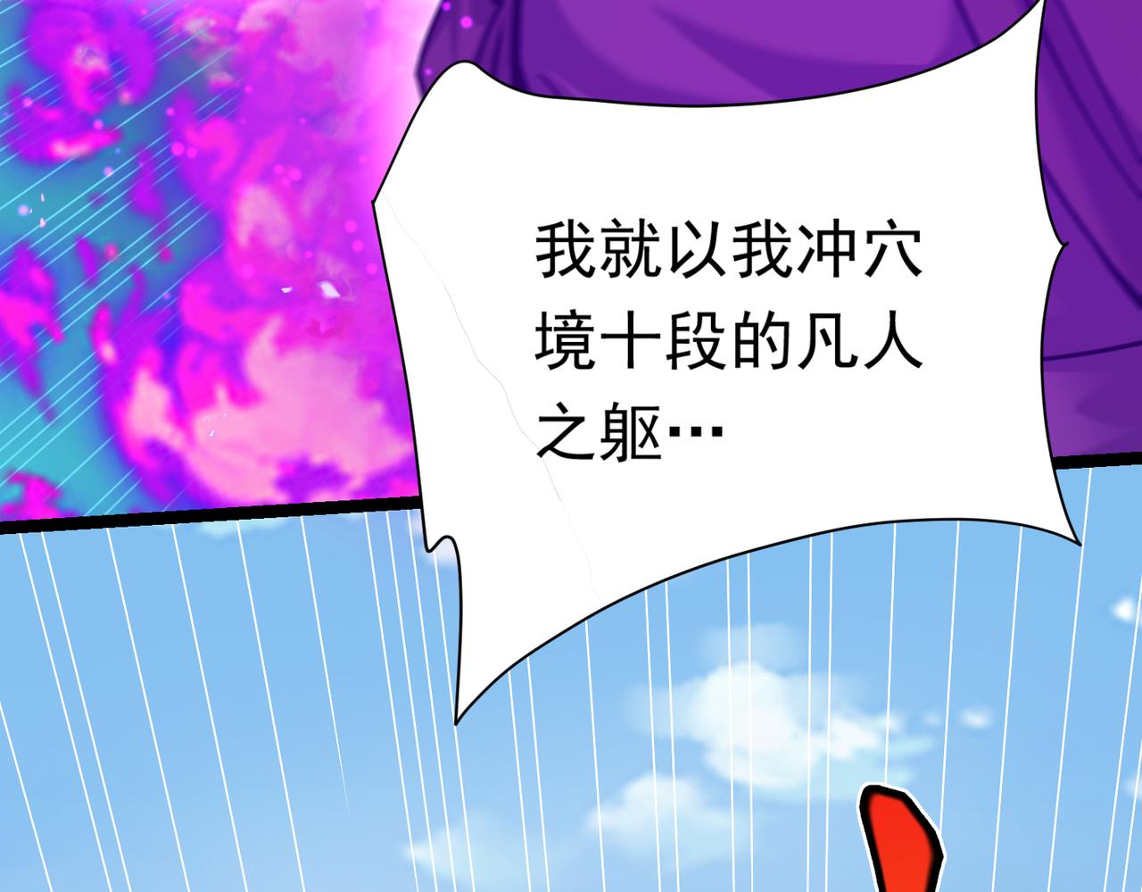 第28话 绝地求生(1/4)-第28话