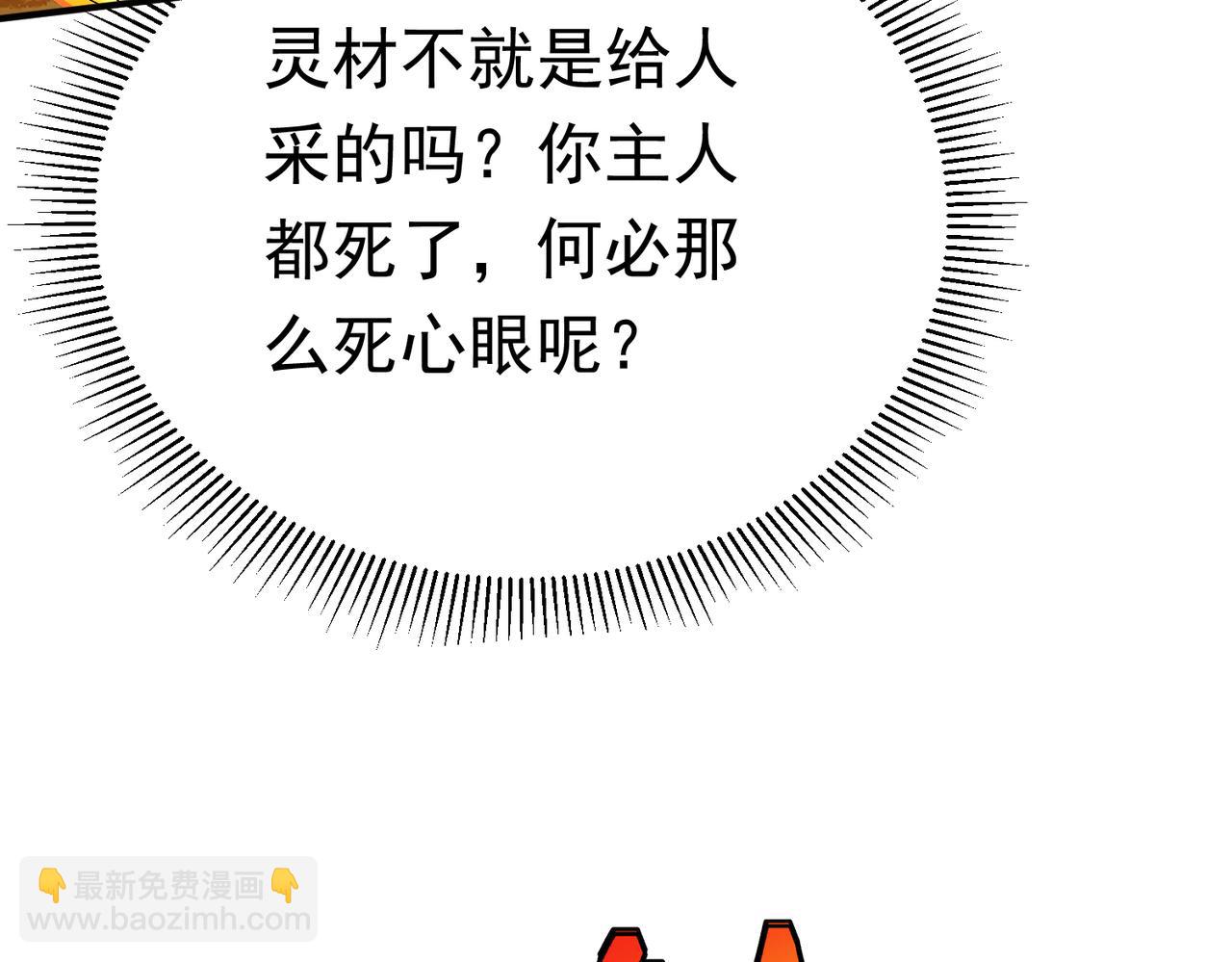 第28话 绝地求生(1/4)-第28话