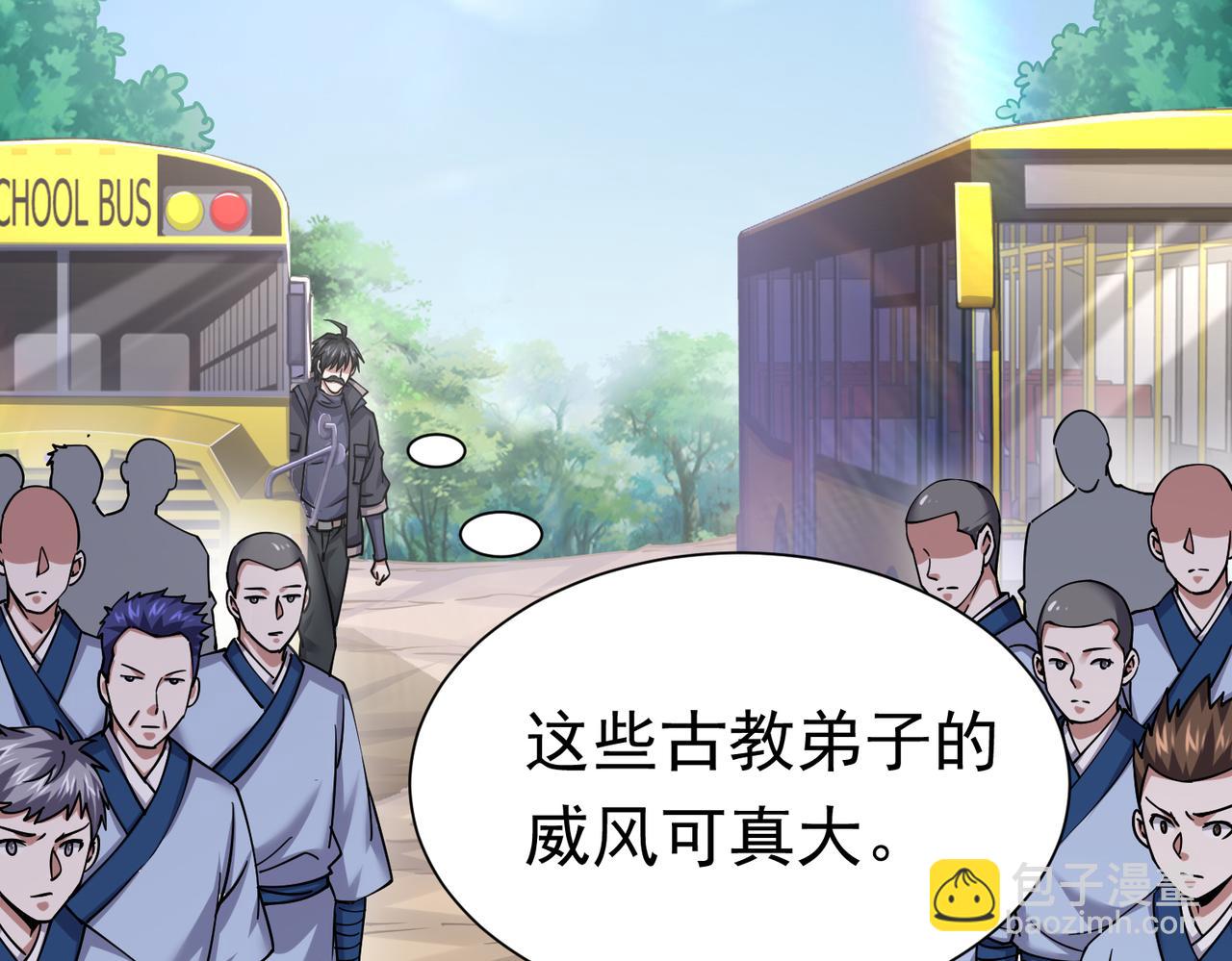 第30话  算计(1/3)-第30话