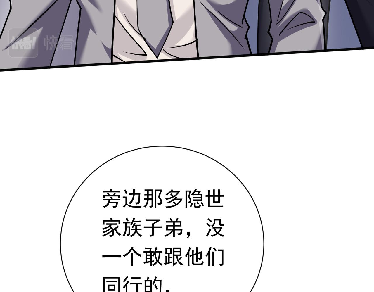 第30话  算计(1/3)-第30话