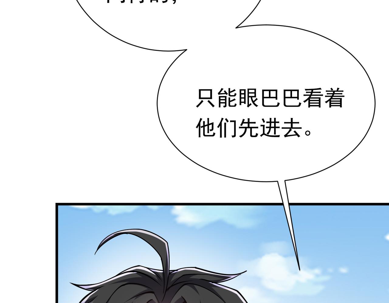 第30话  算计(1/3)-第30话