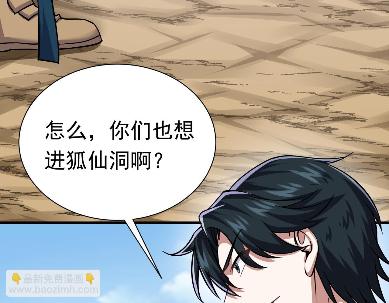 第30话  算计(1/3)-第30话