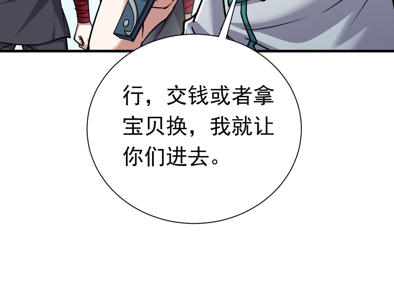 第30话  算计(1/3)-第30话