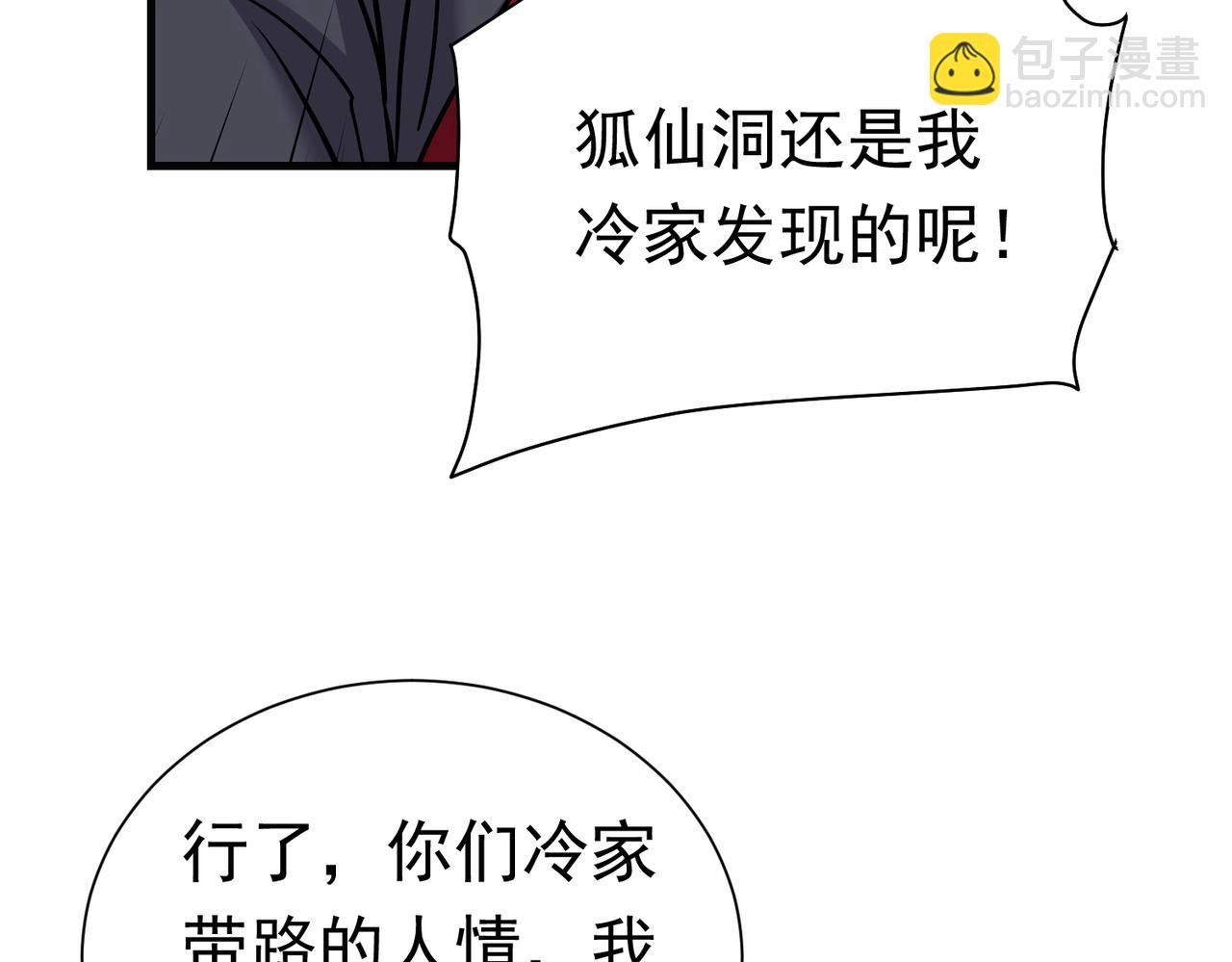 第30话  算计(1/3)-第30话