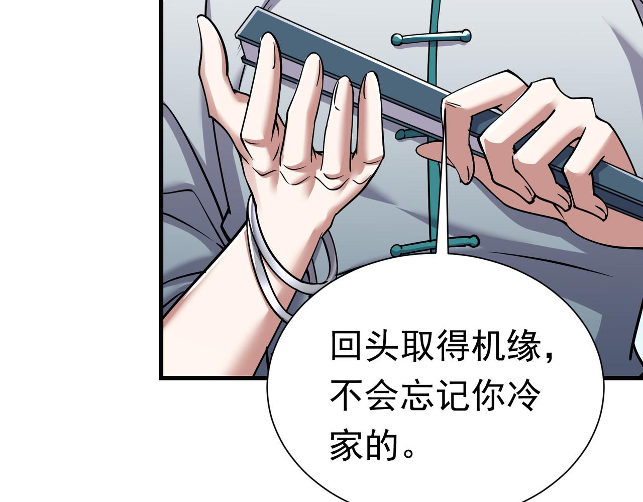 第30话  算计(1/3)-第30话