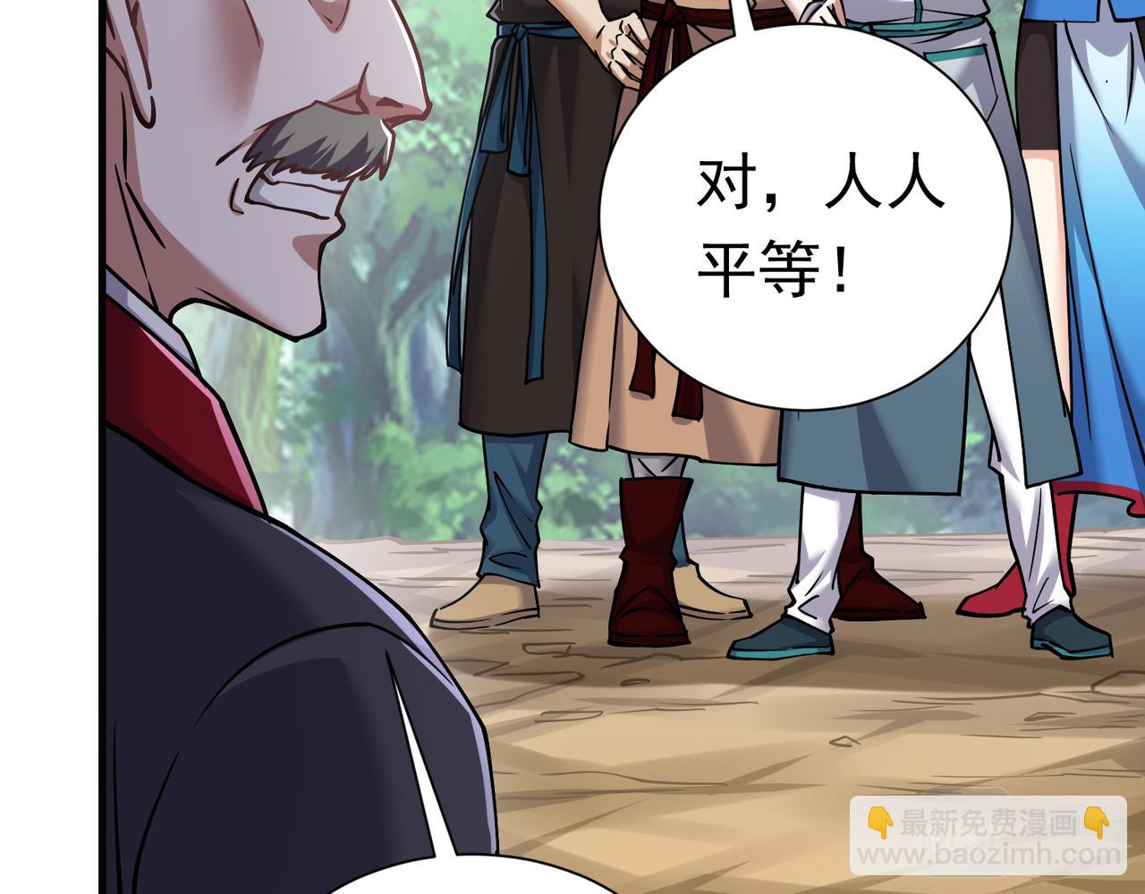 第30话  算计(1/3)-第30话