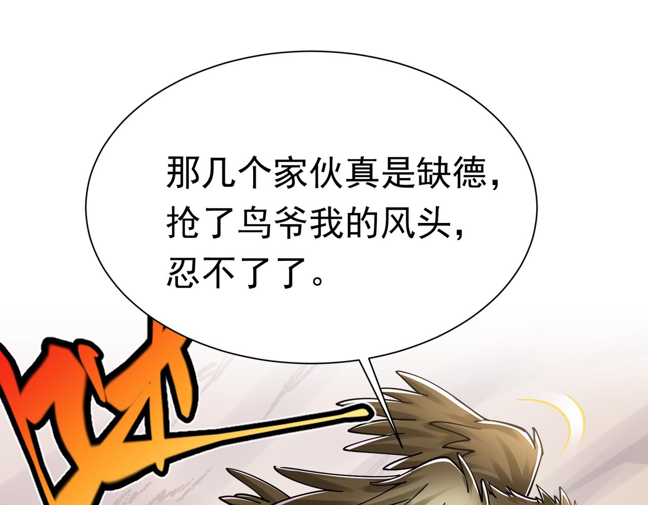 第30话  算计(1/3)-第30话