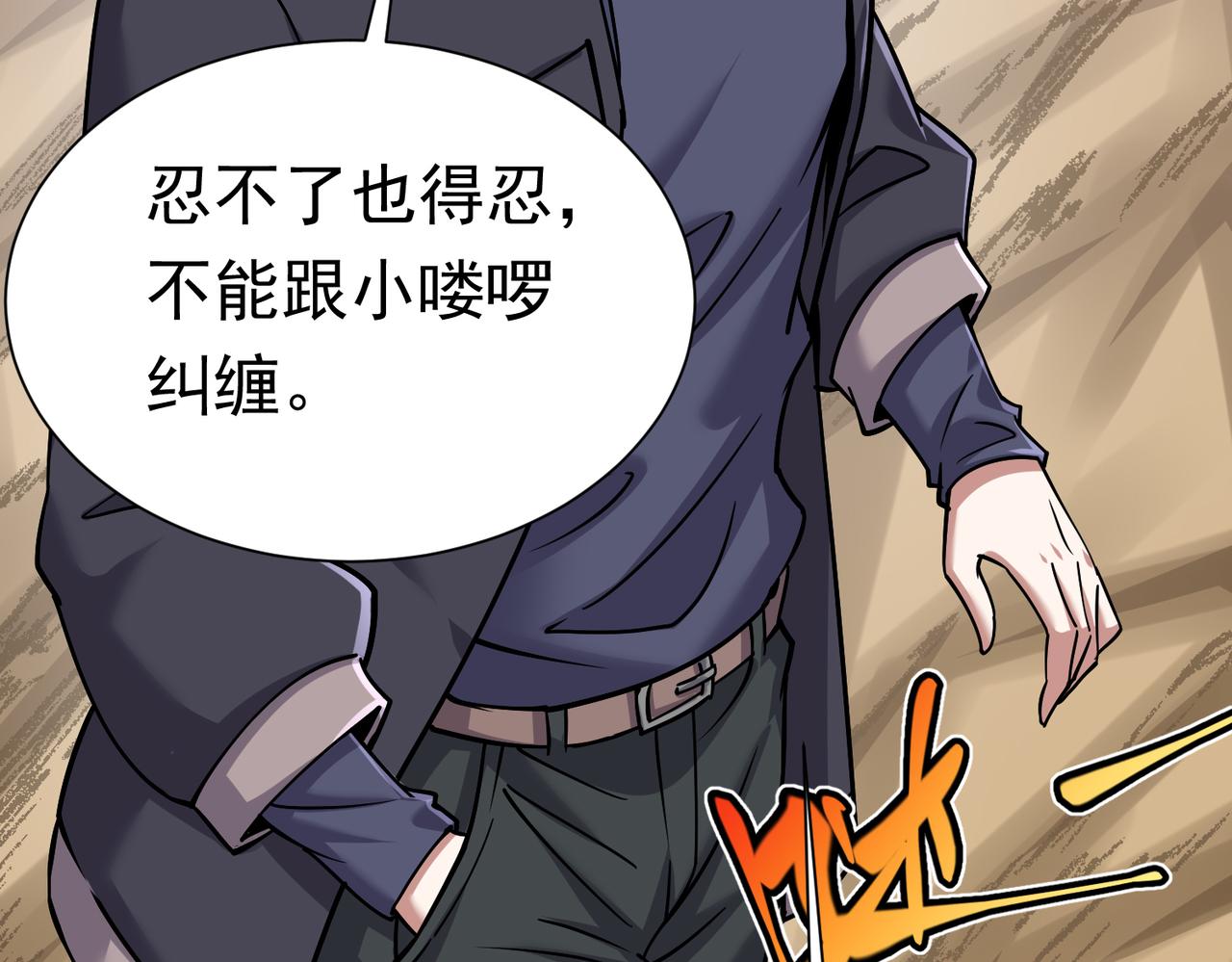 第30话  算计(1/3)-第30话