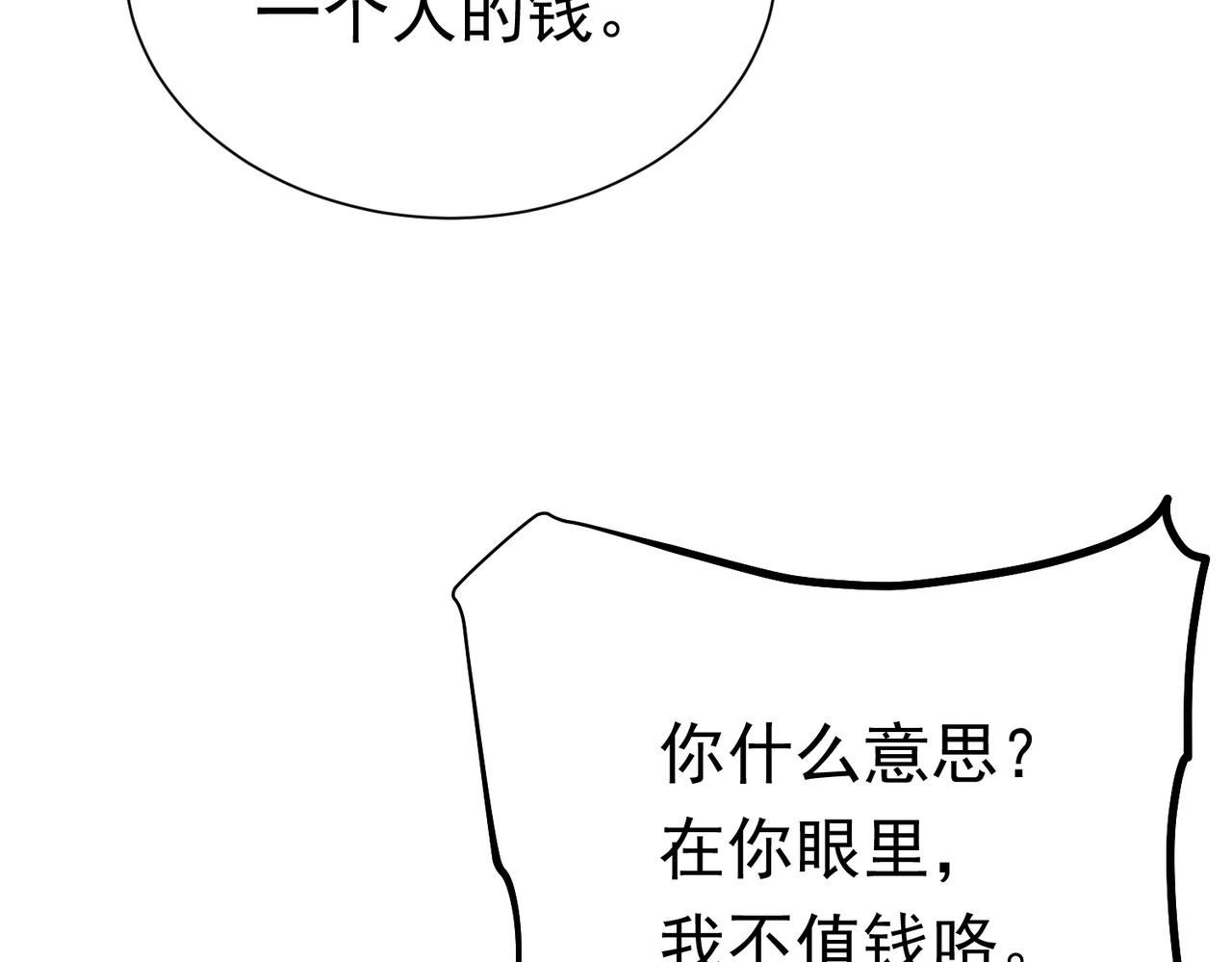 第30话  算计(1/3)-第30话